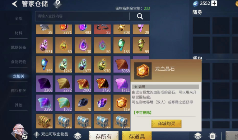 冰原守卫者生命结晶怎么使用 冰原守卫者生命结晶怎么使用