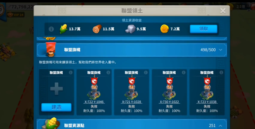 万国觉醒如何建立新联盟 万国觉醒如何建立新联盟