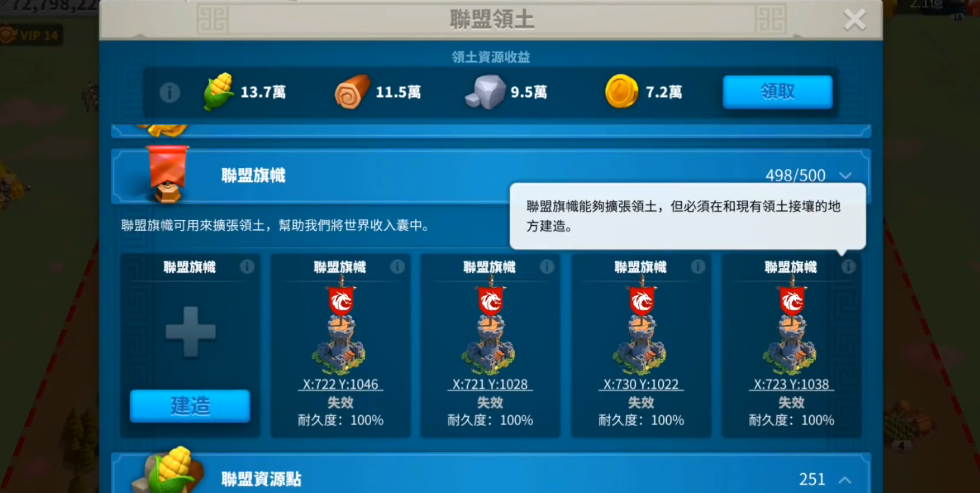 万国觉醒新联盟怎么领土变大 万国觉醒新联盟怎么领土变大