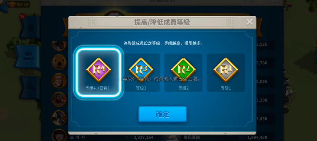 万国觉醒联盟中成员等级有什么意义
