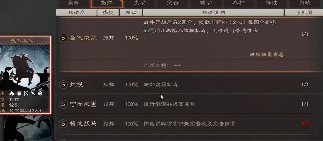 三国志战略版祝融夫人带什么战法