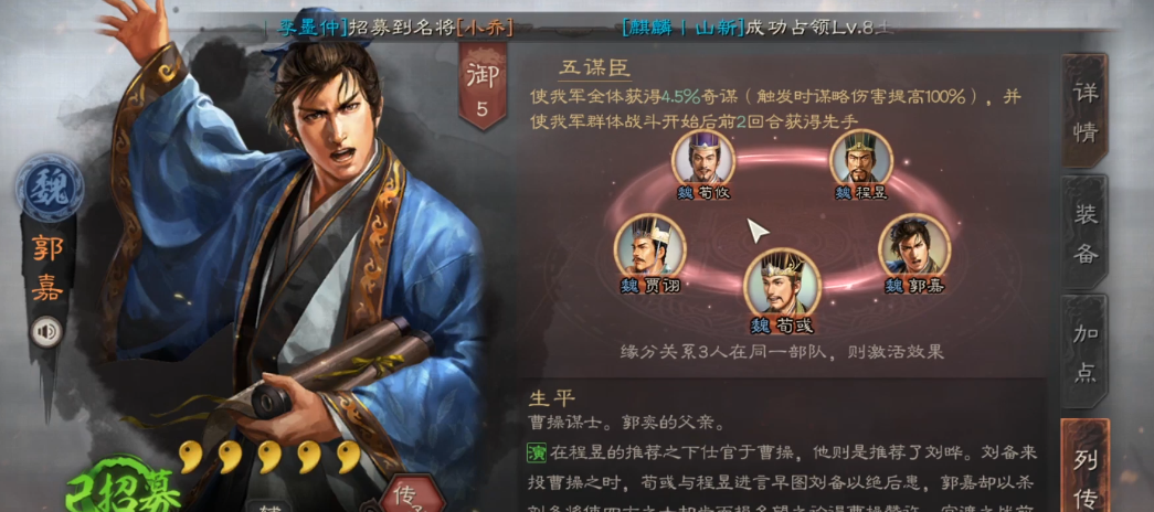 三国志战略版三势阵怎么搭配吕布 三国志战略版三势阵怎么搭配吕布
