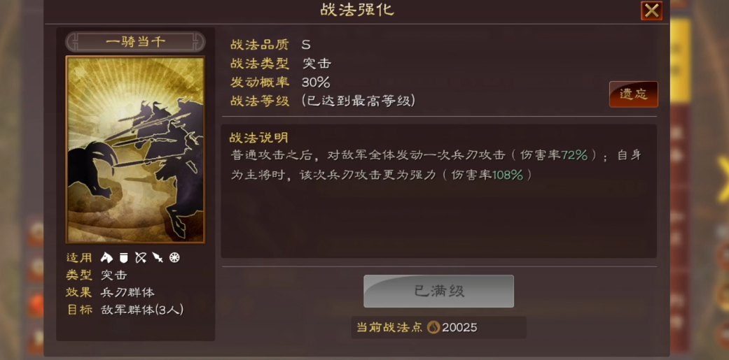 三国志战略版三势阵怎么搭配吕布 三国志战略版三势阵怎么搭配吕布