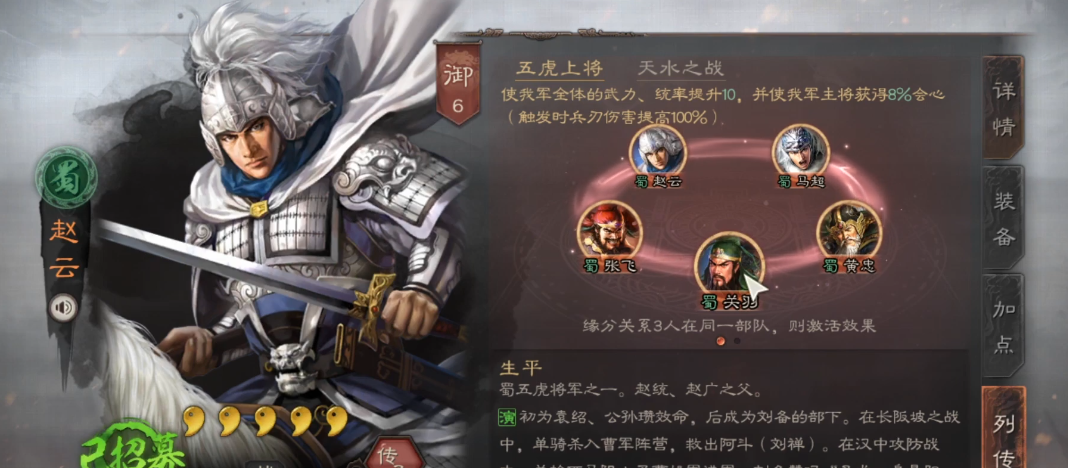 三国志战略版五虎枪怎么选择兵种 三国志战略版五虎枪怎么选择兵种
