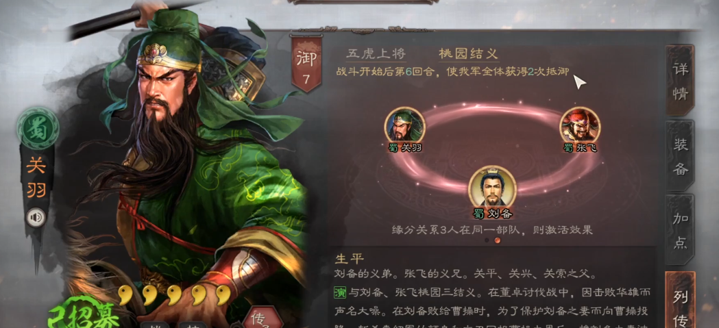 三国志战略版五虎枪怎么选择兵种 三国志战略版五虎枪怎么选择兵种