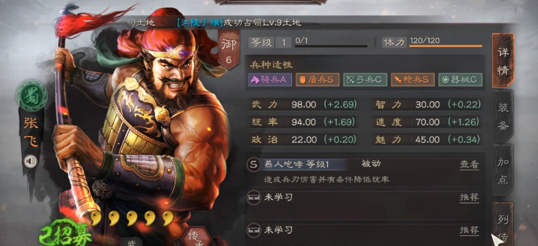 三国志战略版五虎枪怎么选择兵种 三国志战略版五虎枪怎么选择兵种