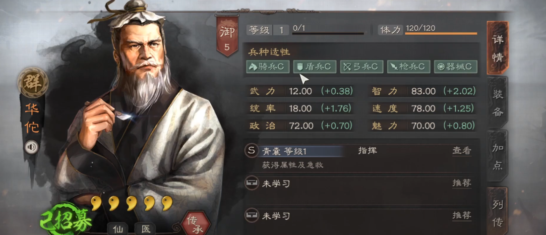三国志战略版华夏吕怎么样
