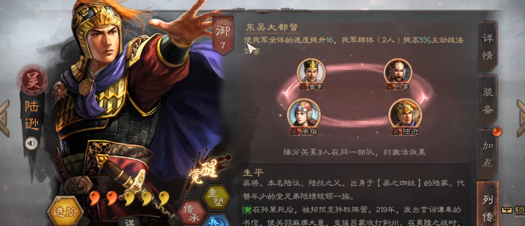 三国志战略版周瑜什么兵书好
