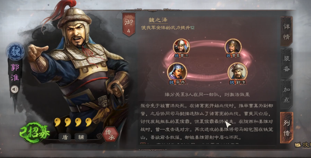 三国志战略版夏侯惇怎么玩 三国志战略版夏侯惇怎么玩