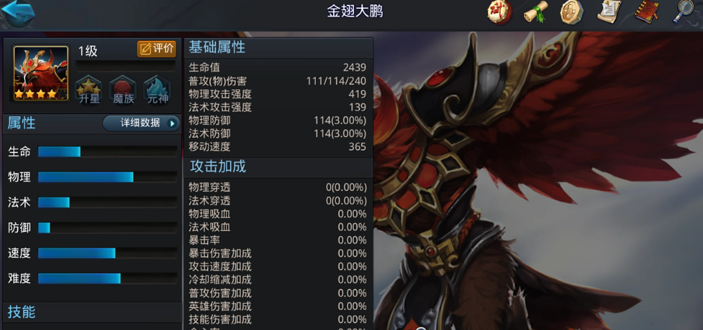乱斗西游金翅大鹏的连招怎么打出 乱斗西游金翅大鹏的连招怎么打出