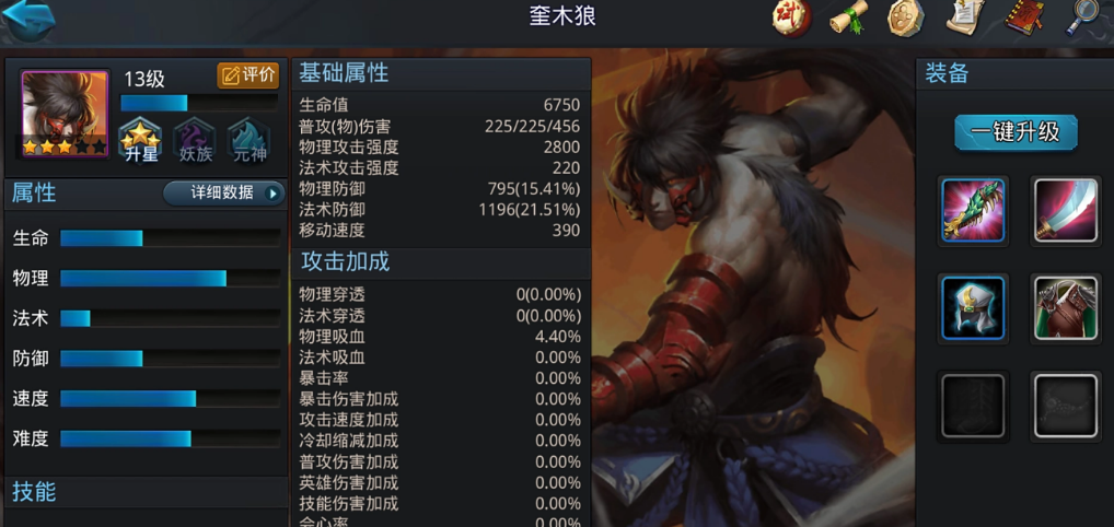 乱斗西游2什么英雄最强 乱斗西游2什么英雄最强