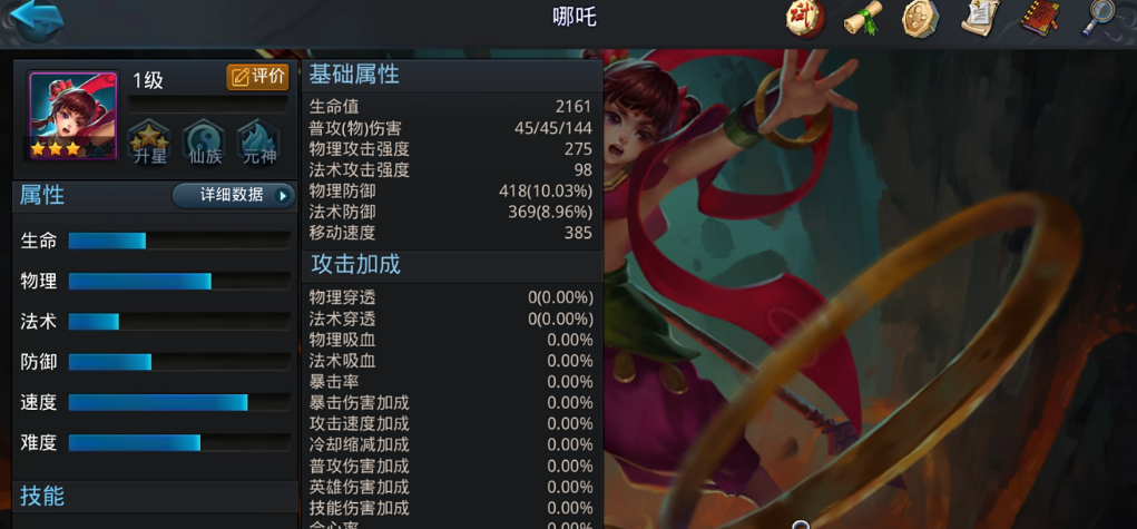 乱斗西游2什么英雄最强 乱斗西游2什么英雄最强