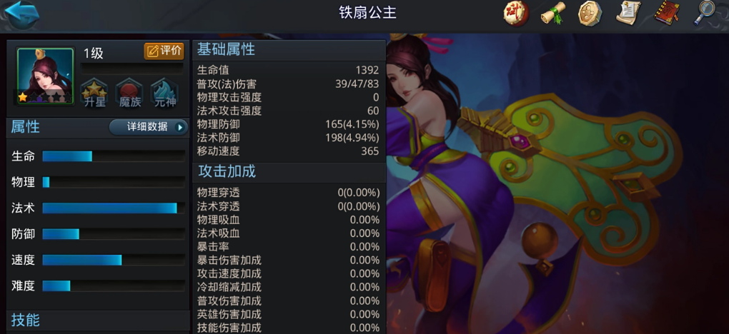 乱斗西游2灵感大王怎么样 乱斗西游2灵感大王怎么样