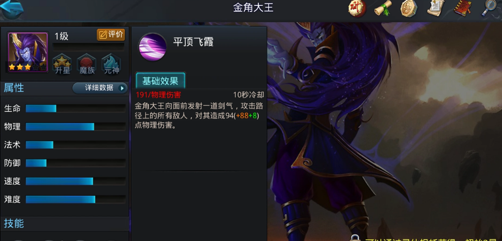 乱斗西游2灵感大王怎么样 乱斗西游2灵感大王怎么样