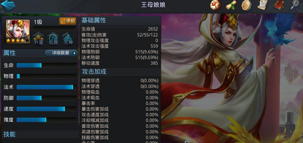 乱斗西游2王母娘娘强度怎么样 乱斗西游2王母娘娘强度怎么样