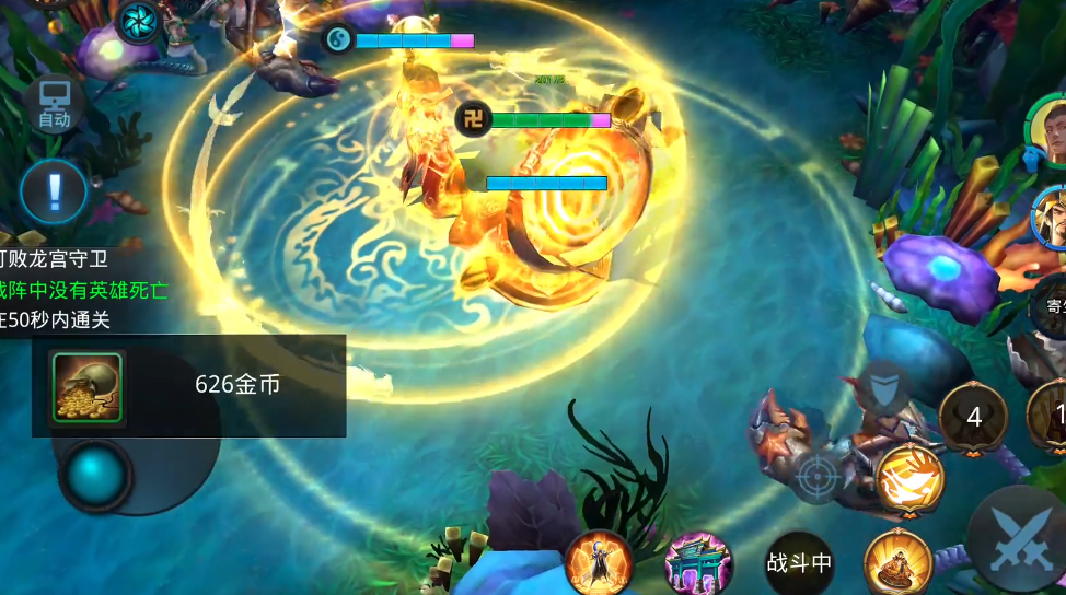 乱斗西游2怎么过第20章第四关