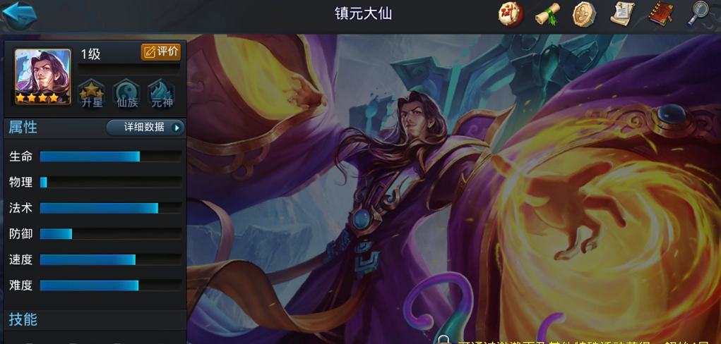乱斗西游怎么打断菩提祖师 乱斗西游怎么打断菩提祖师