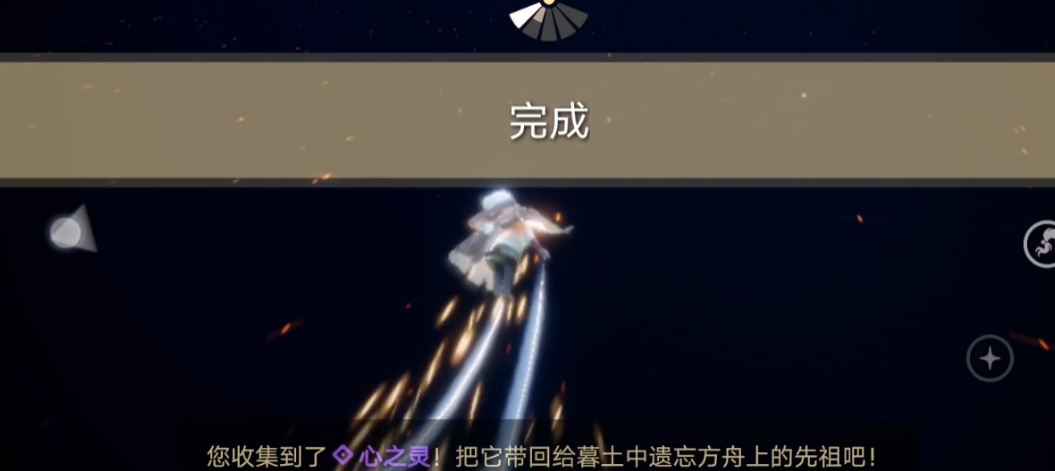 光遇怎么找到心之灵