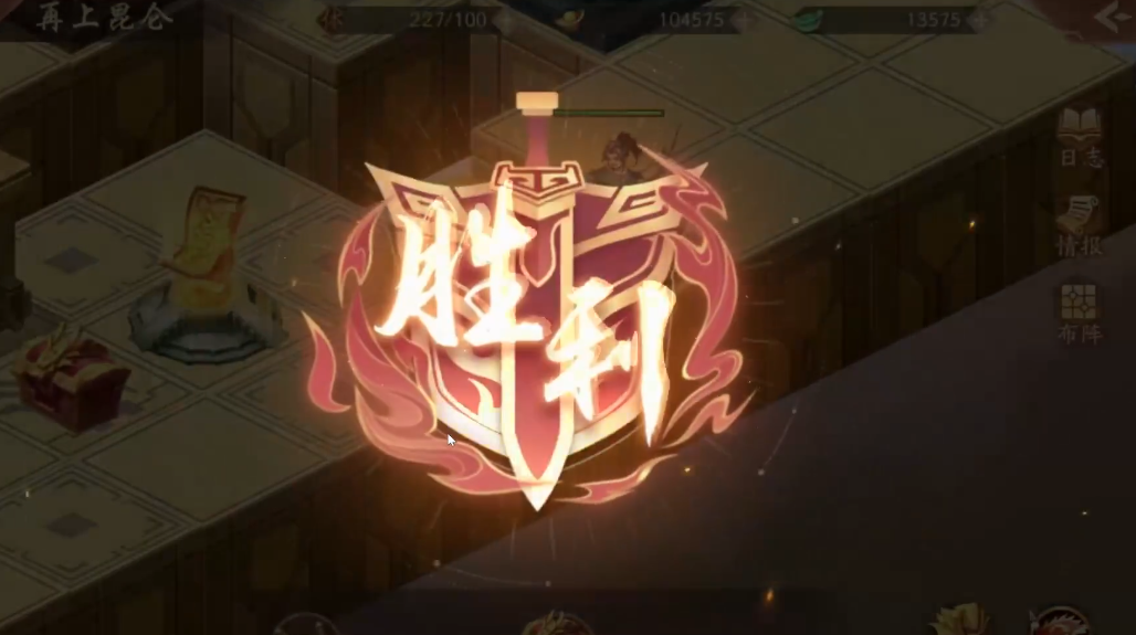 少年三国志2怎么通关再上昆仑 少年三国志2怎么通关再上昆仑