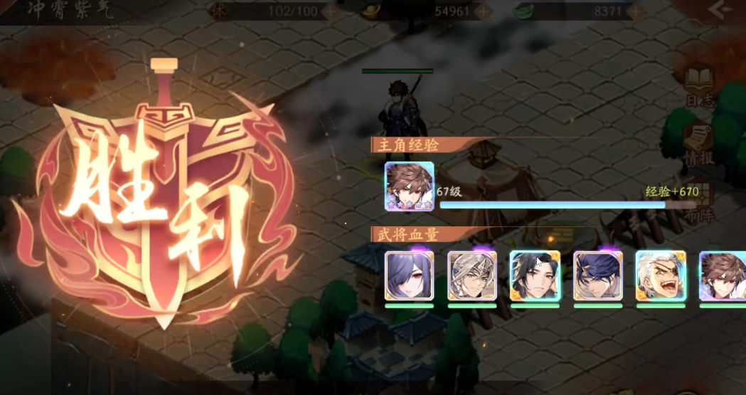 少年三国志2冲霄紫气过关核心是什么 少年三国志2冲霄紫气过关核心是什么