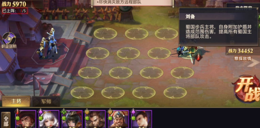 少年三国志零蜀国篇怎么过 少年三国志零蜀国篇怎么过