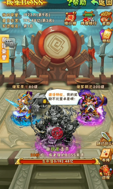 少年三国志怎么刷叛军 少年三国志怎么刷叛军