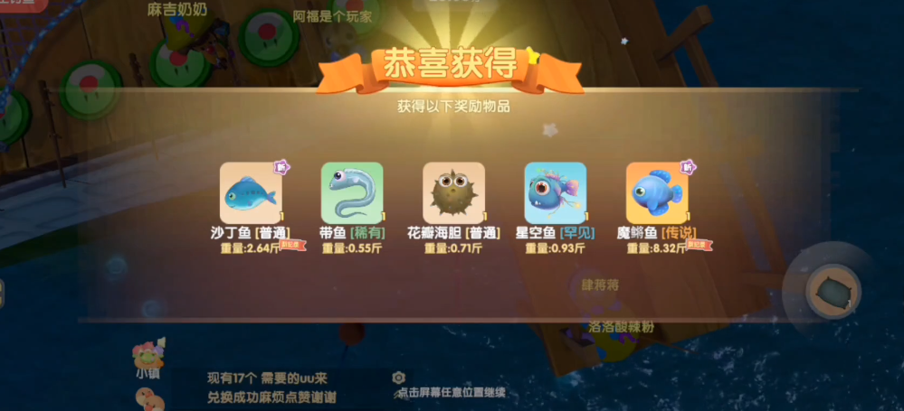 摩尔庄园魔鳉鱼怎么出 摩尔庄园魔鳉鱼怎么出