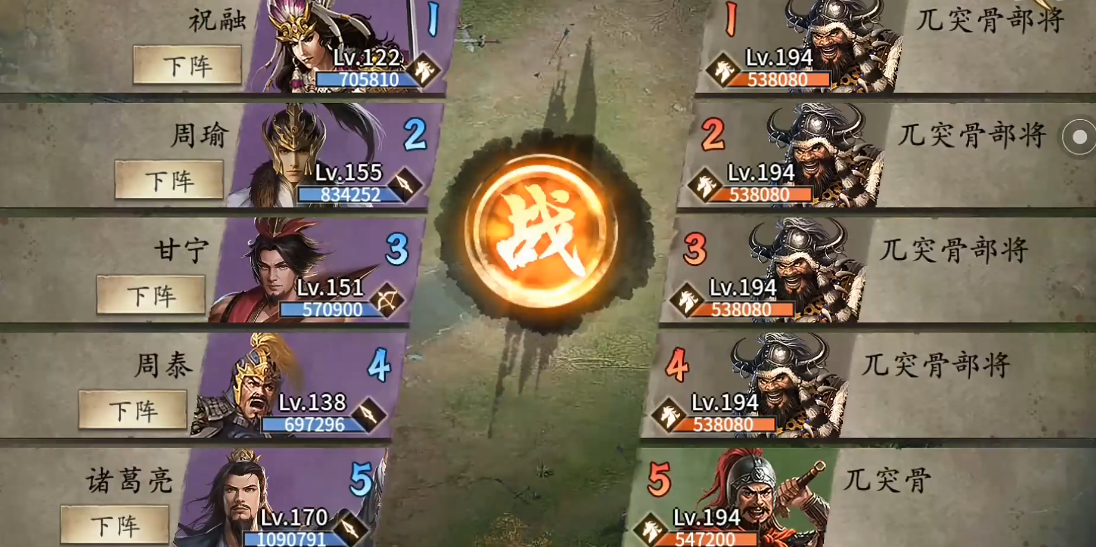 攻城掠地过兀突骨的难点是什么 攻城掠地过兀突骨的难点是什么