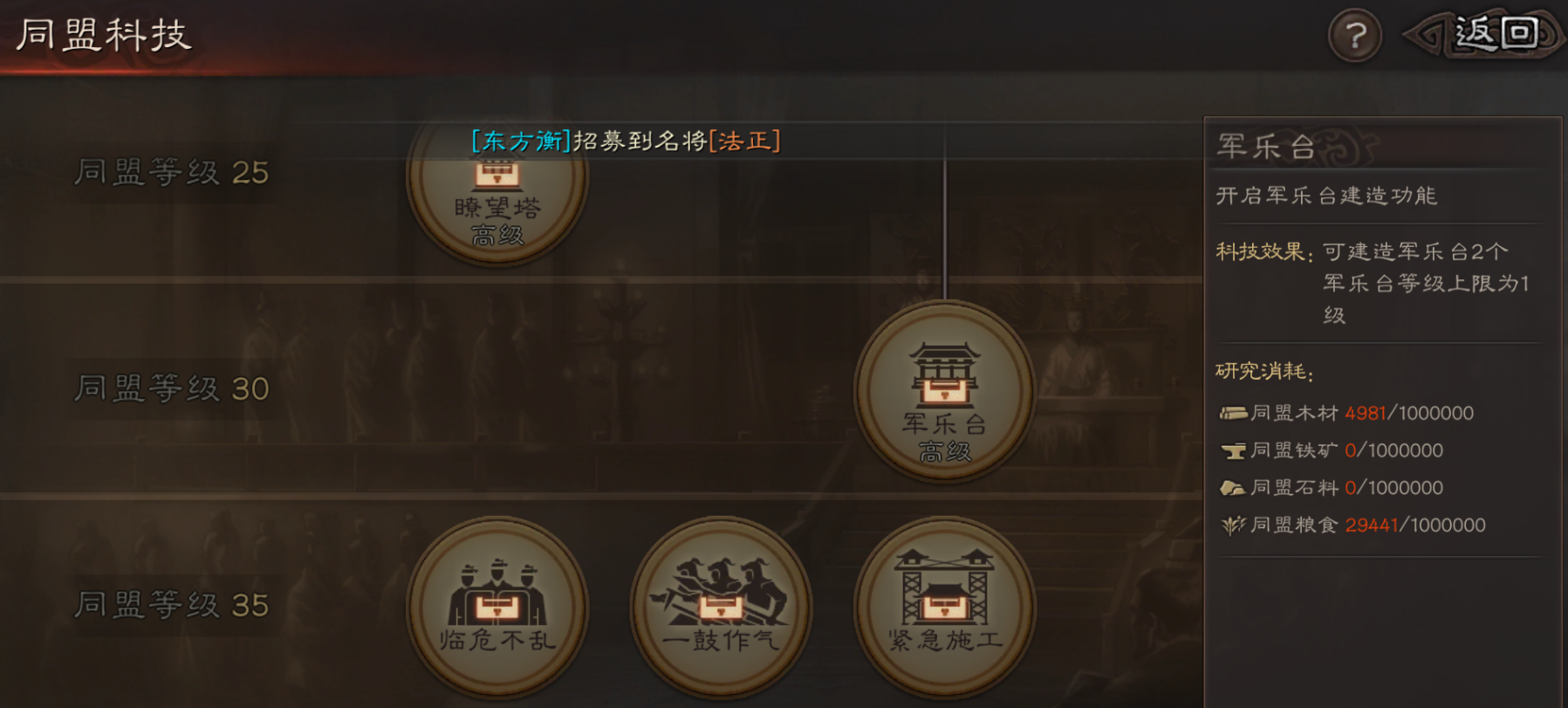 三国志战略版怎么建同盟