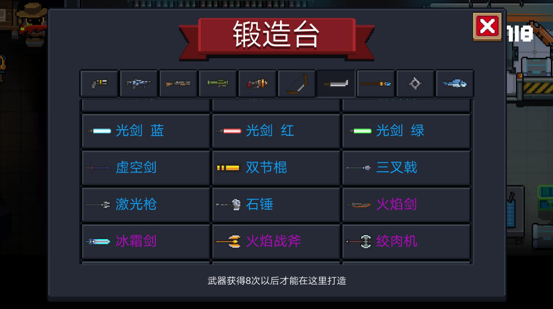 元气骑士该如何解锁武器合成 元气骑士该如何解锁武器合成