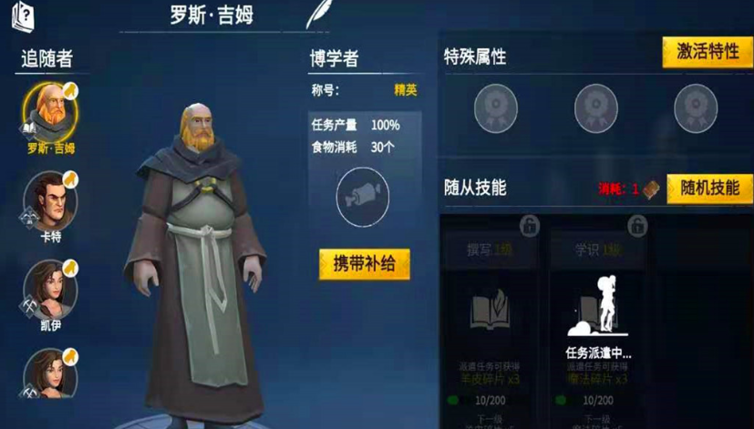 冰原守卫者高品质佣兵怎么得 冰原守卫者高品质佣兵怎么得