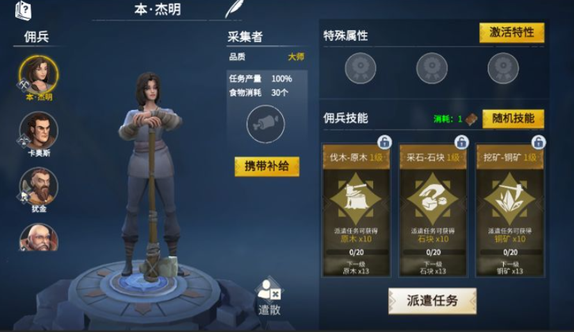 冰原守卫者高品质佣兵怎么得 冰原守卫者高品质佣兵怎么得