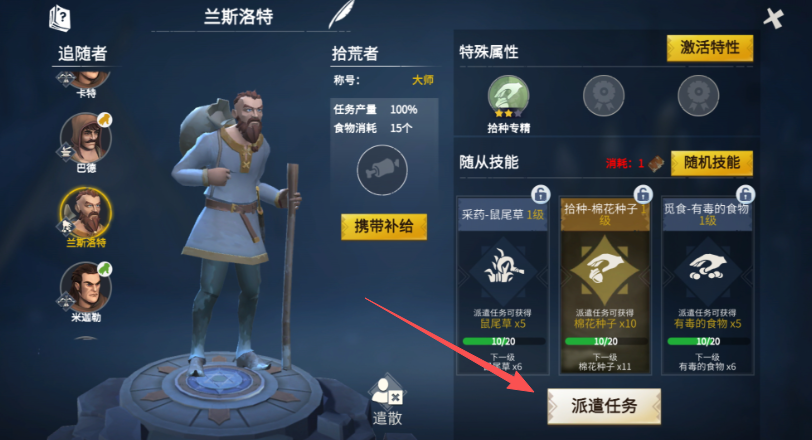 冰原守卫者高品质佣兵怎么得 冰原守卫者高品质佣兵怎么得