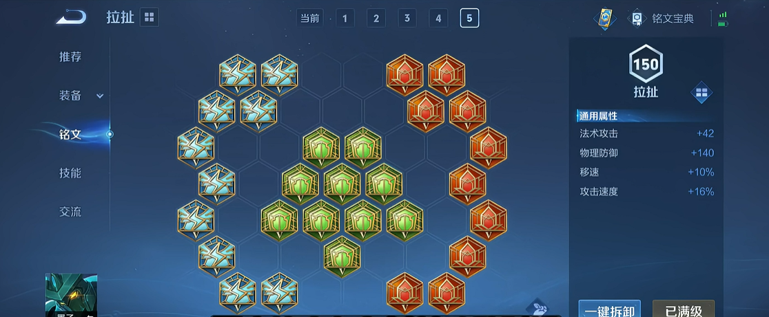 王者荣耀墨子的出装是什么 王者荣耀墨子的出装是什么