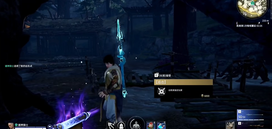 永劫无间追杀任务奖励是什么