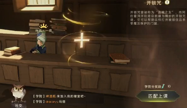 哈利波特魔法觉醒课堂玩法在哪里 哈利波特魔法觉醒课堂玩法在哪里