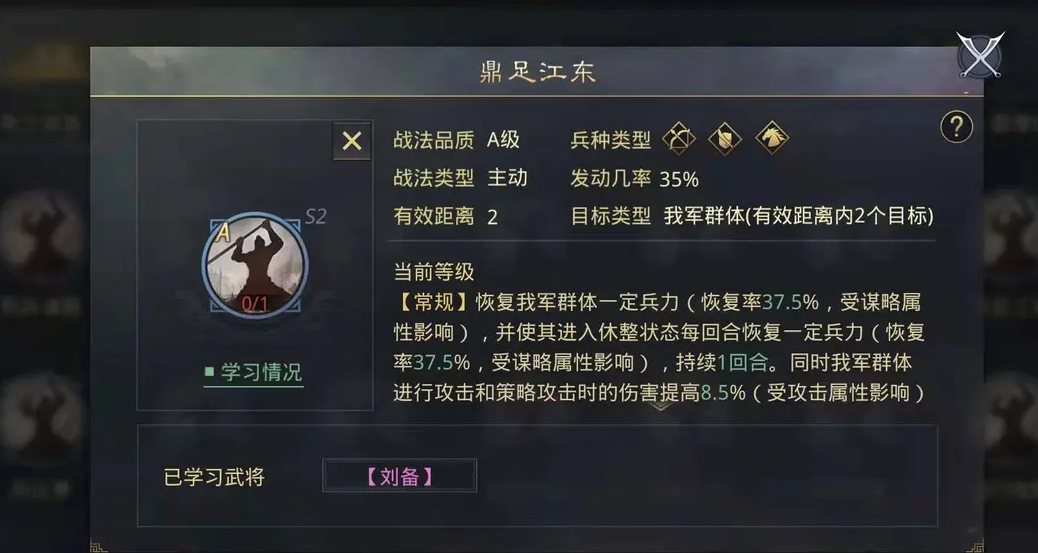 率土之滨貂蝉怎么加点 率土之滨貂蝉怎么加点
