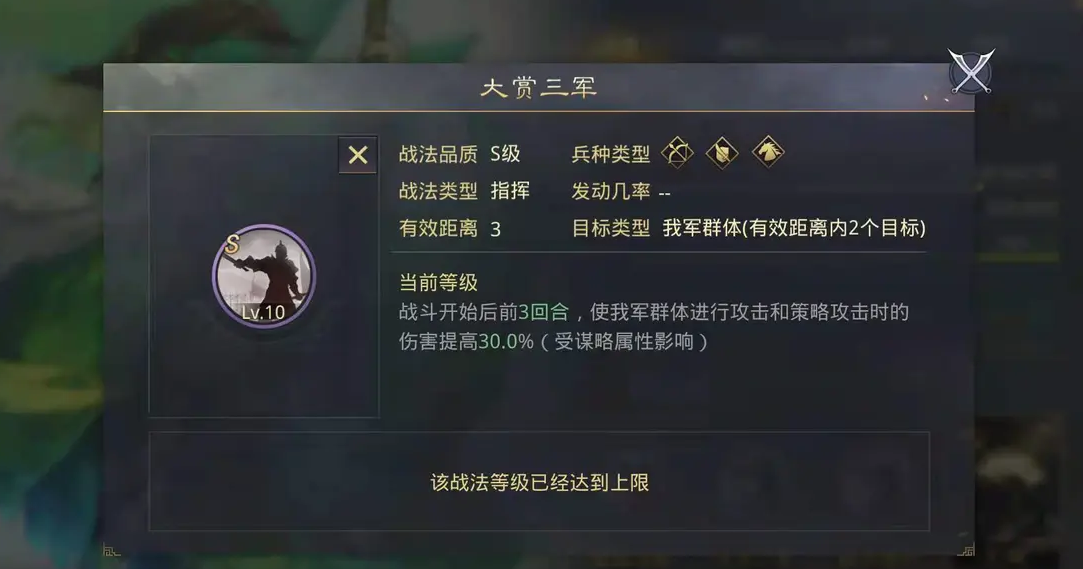 率土之滨大赏三军怎么用 率土之滨大赏三军怎么用