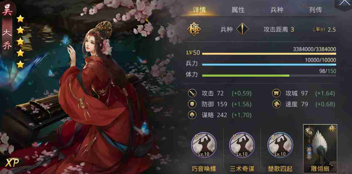 率土之滨大乔法刀兵种怎么转 率土之滨大乔法刀兵种怎么转