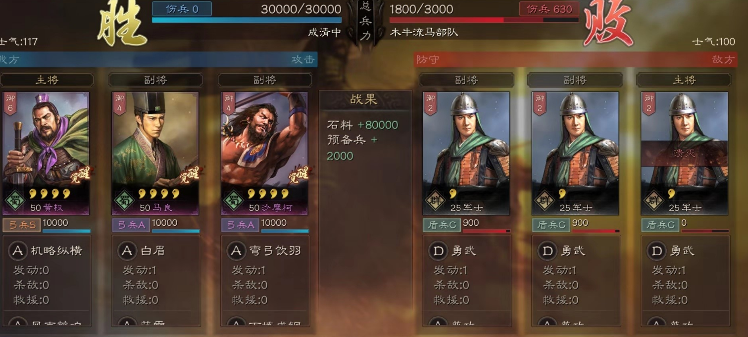 三国志战略版木牛流马什么级别 三国志战略版木牛流马什么级别