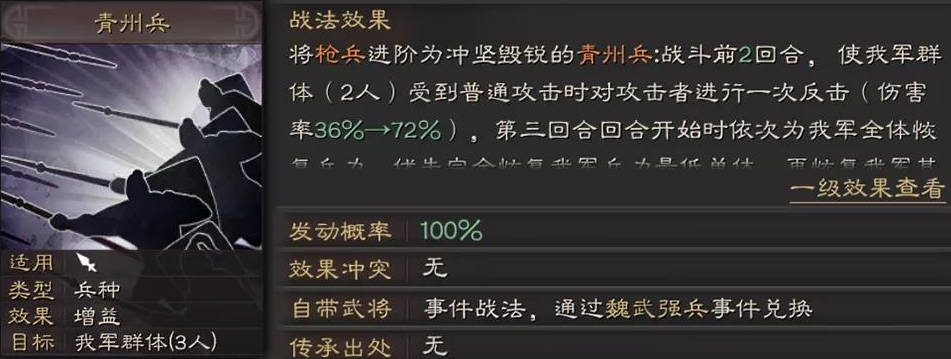 三国志战略版锐武卒用什么兵种克 三国志战略版锐武卒用什么兵种克