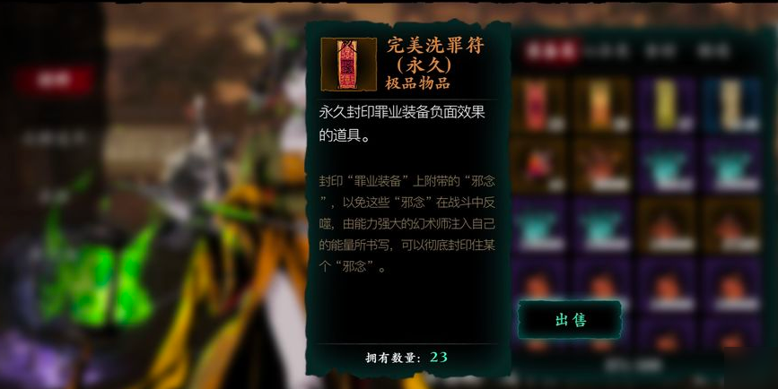 影之刃3罪魂武器怎么洗 影之刃3罪魂武器怎么洗