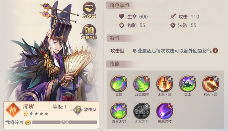 三国志幻想大陆什么阵容克制女队 三国志幻想大陆什么阵容克制女队