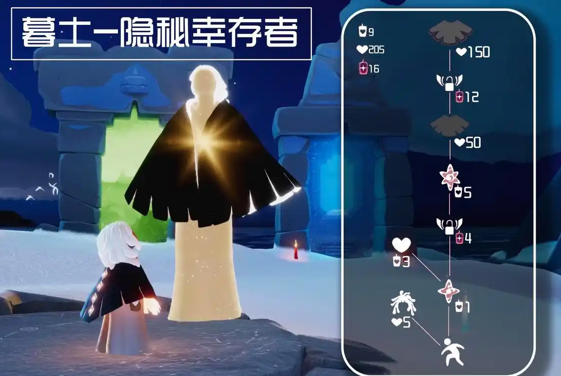 光遇黑斗篷如何获取