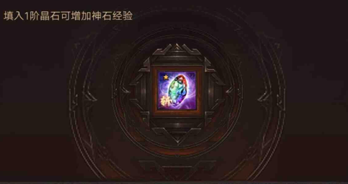 攻城掠地一星晶石可以几个技能 攻城掠地一星晶石可以几个技能