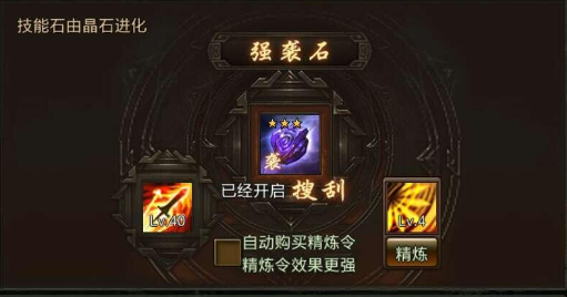 攻城掠地一星晶石可以几个技能 攻城掠地一星晶石可以几个技能