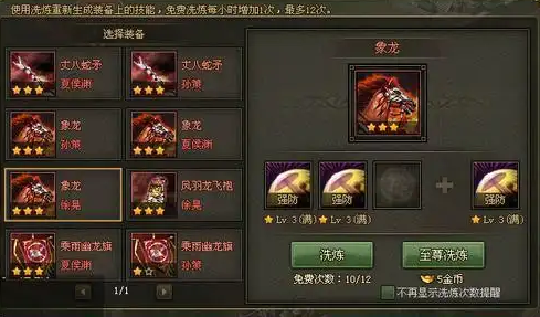 攻城掠地57关怎么过