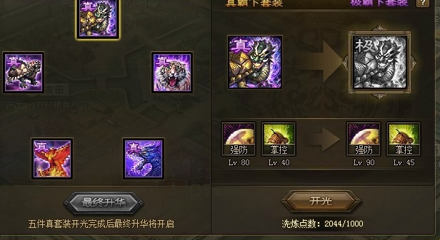 攻城掠地的武将用什么装备