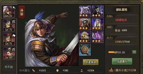 攻城掠地阵法适合什么将 攻城掠地阵法适合什么将