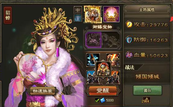 攻城掠地125级费耀怎么打 攻城掠地125级费耀怎么打